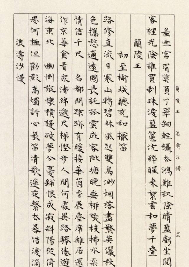 卞之琳:苦恋张充和十年,为她写下《断章》,却只是那看