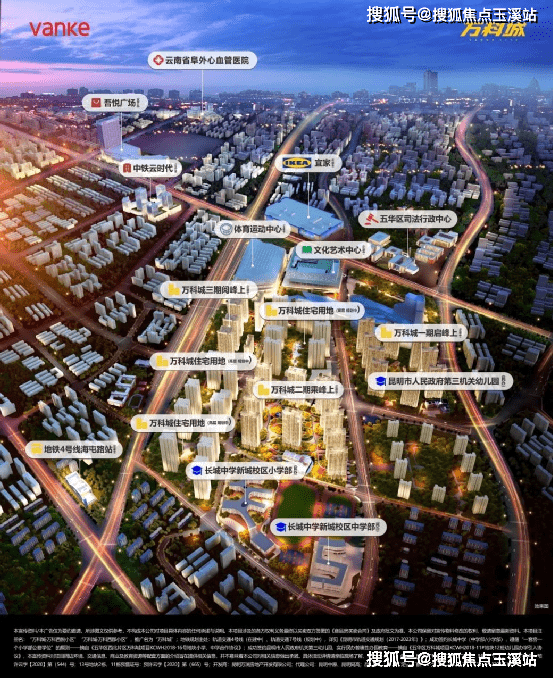 昆明万科城售楼处2024年最新房价 昆明学区饭【自带学校】