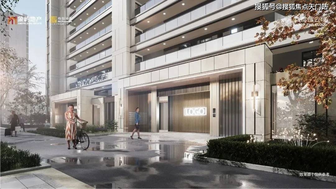 2024象屿路劲·都匯云境@在售房源信息_价格优惠@最新房价走势