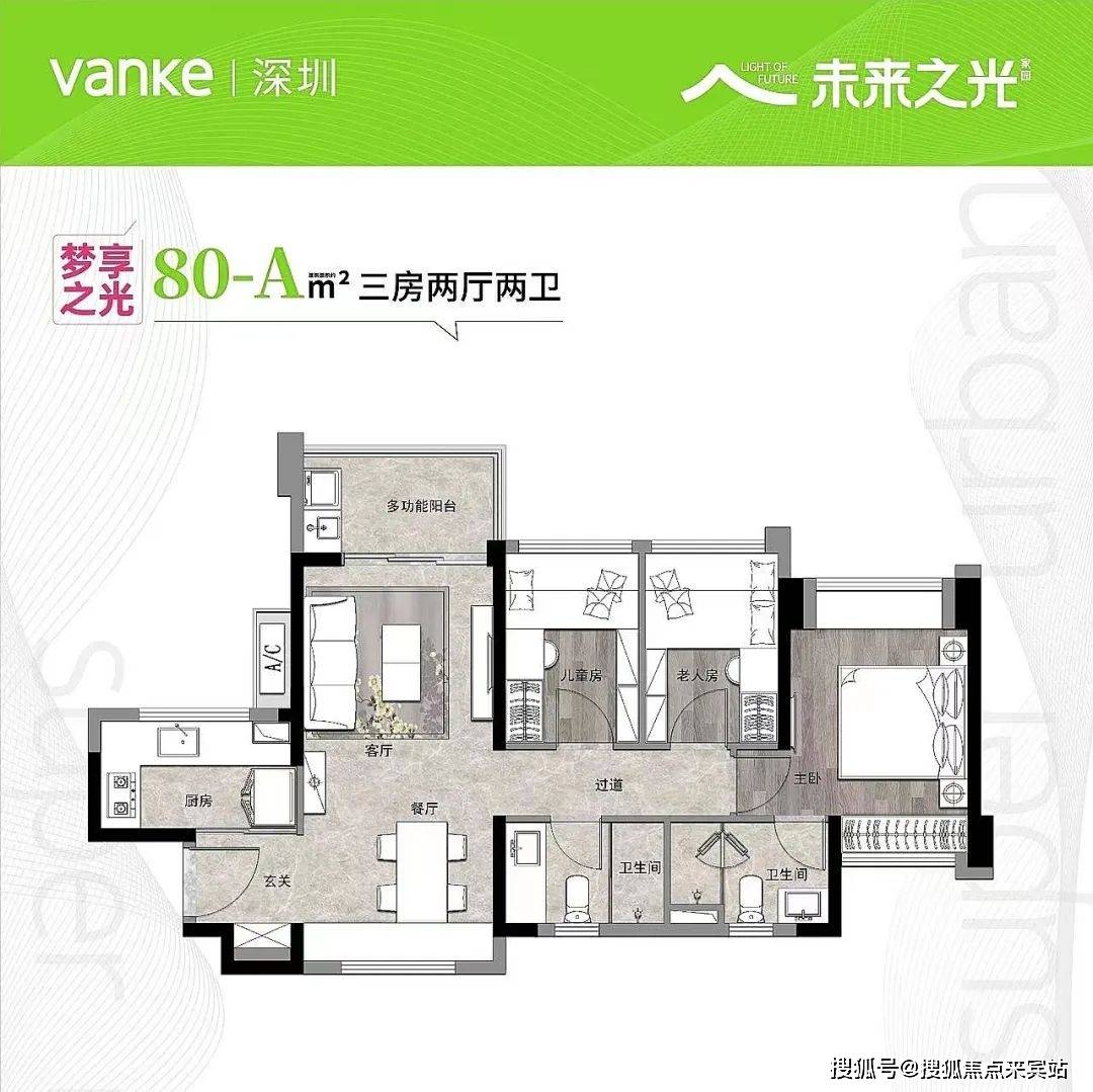 万科未来之光(售楼处24小时电话)未来之光户型→价格→未来之光售楼