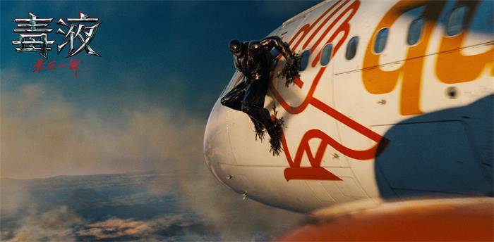 白杨文化影视咨询:《毒液:最后一舞》曝全球首支预告 共生体大战毒液