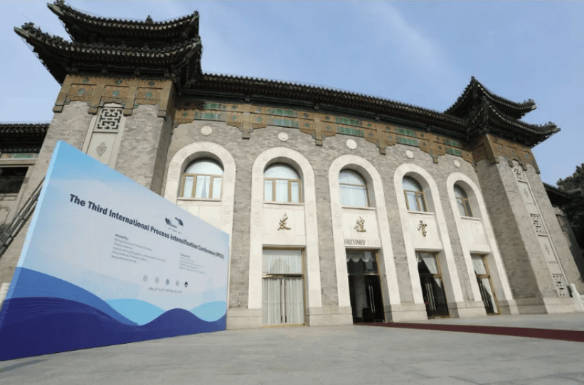 海克斯康数字智能受邀出席第三届国际化工过程强化大会(ipic3)