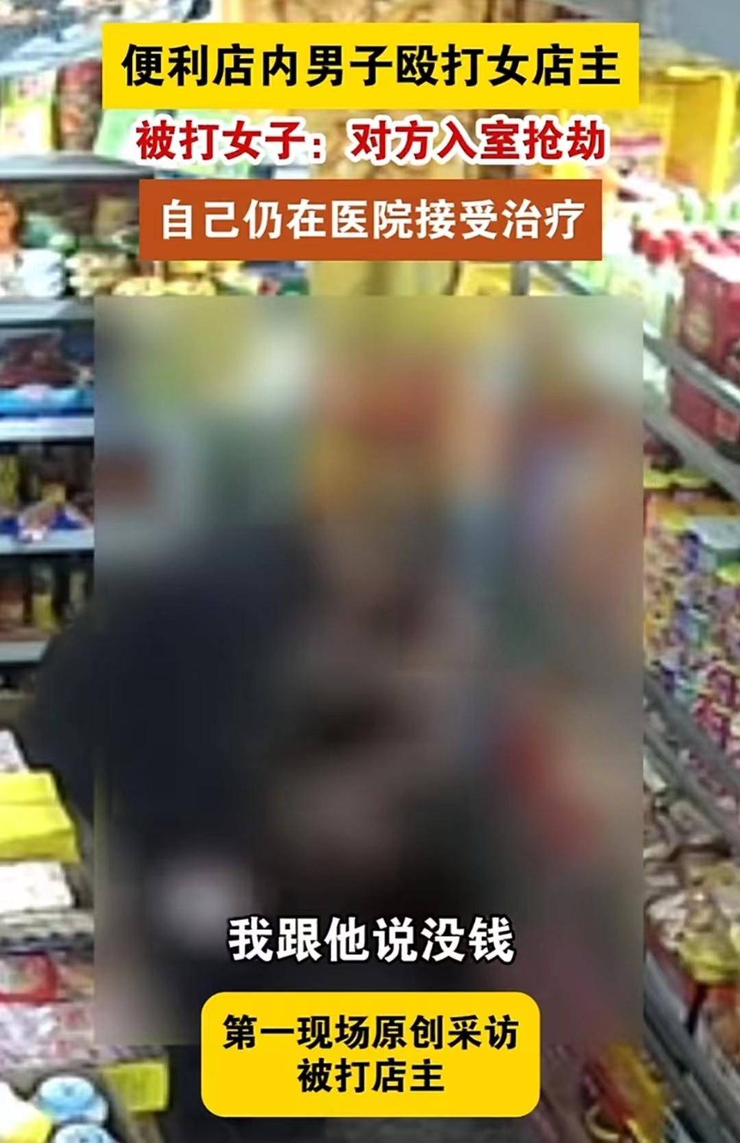 福建男子手绑铁链殴打女店主,致其面部缝了7针,行凶者身份曝光