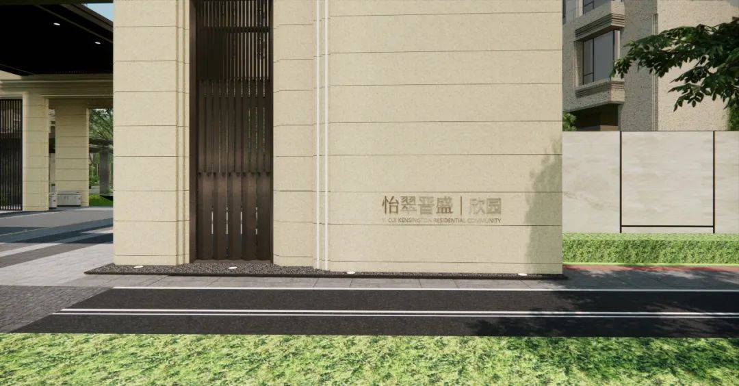 (怡翠晋盛欣园)首页网站丨佛山怡翠-怡翠晋盛欣园楼盘详情-价格-户型