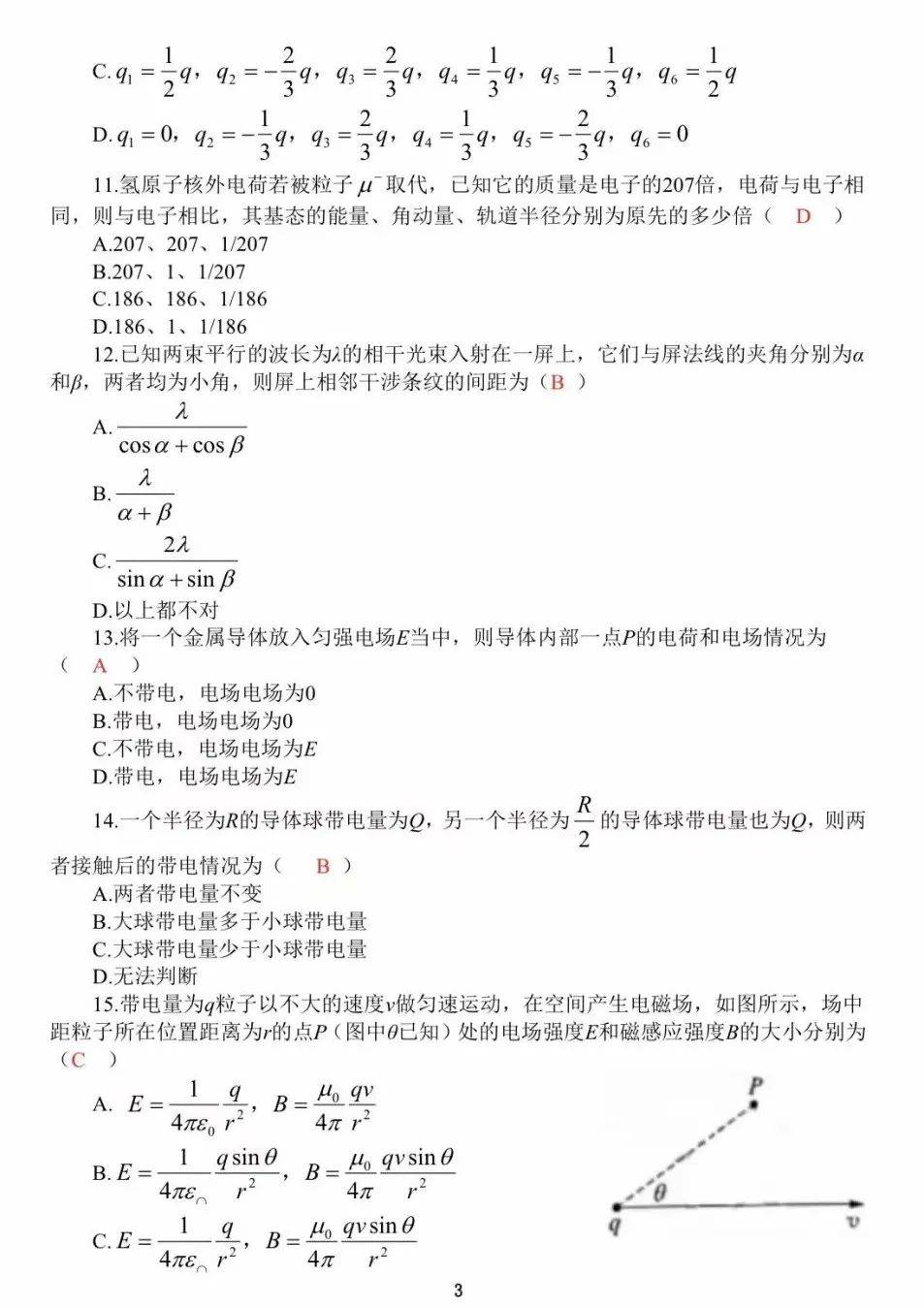清华大学强基计划校测考核形式笔试面试真题