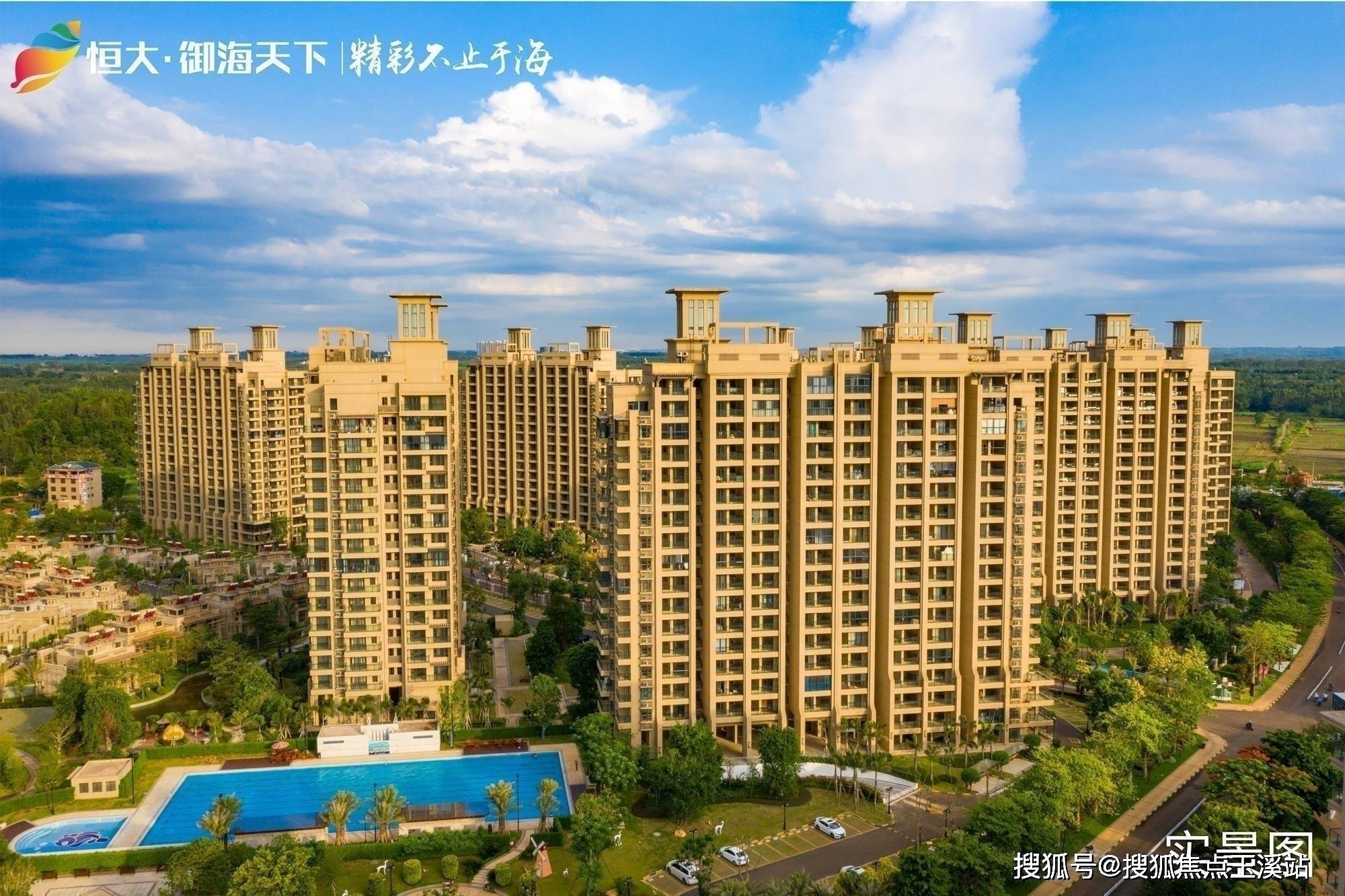 海南临高恒大御海天下24小时销售热线-线上售楼处-特惠来袭