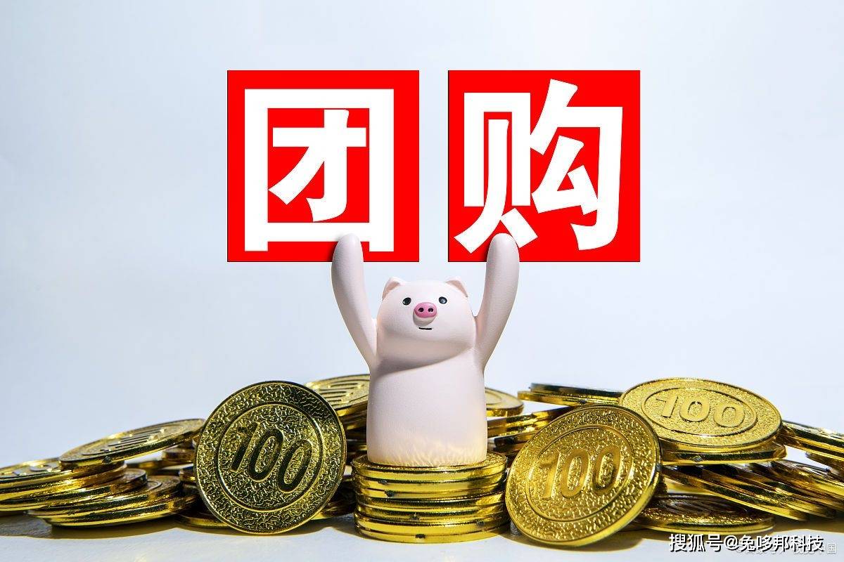 有多少人做美团优选社区团购的呢?