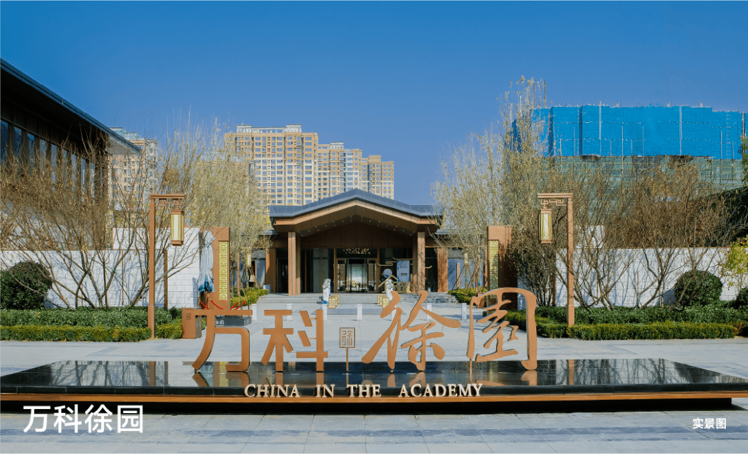 太原万科翡翠东第欢迎您(售楼中心)太原万科翡翠东第售楼处—电话