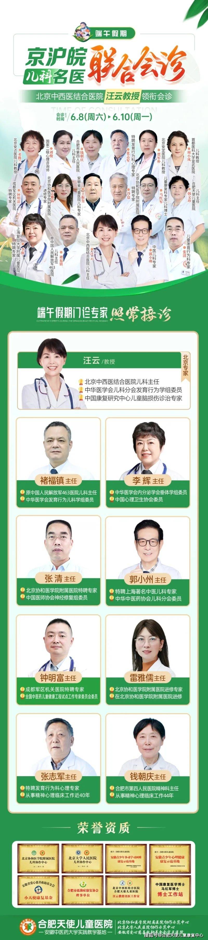 关于北京儿童医院老年人看病代挂号住院期间探视、事务代办，事事周全的信息