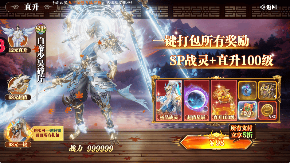 幻世九歌:仙剑新篇,再续仙缘