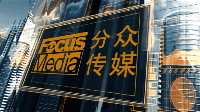 分众传媒给老板江南春发了11.3亿分红!