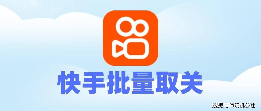 快手给你点赞又取关的人（快手给人点赞取消会不会看到）