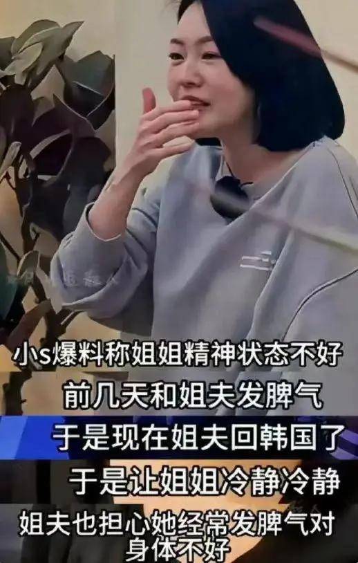 大瓜！大S删光具俊晔相关动态,小S爆其精神状态差,姐夫原形毕露