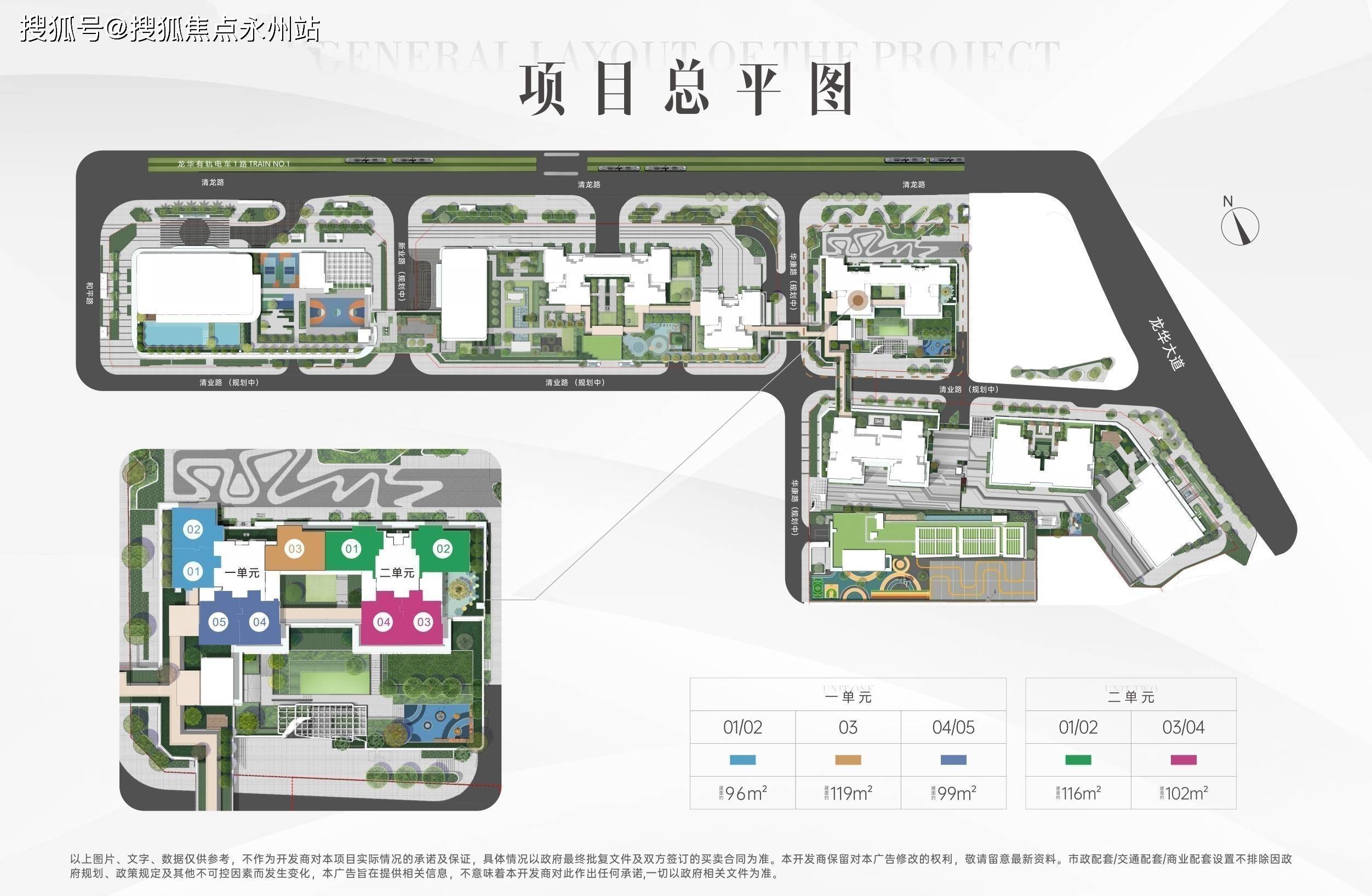 2024宏发悦见和府楼盘沙盘