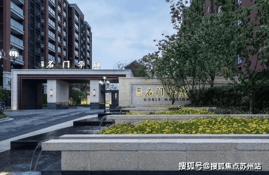名门华府-苏州(名门华府)楼盘首页详情-最新房价 户型图 交通 小区
