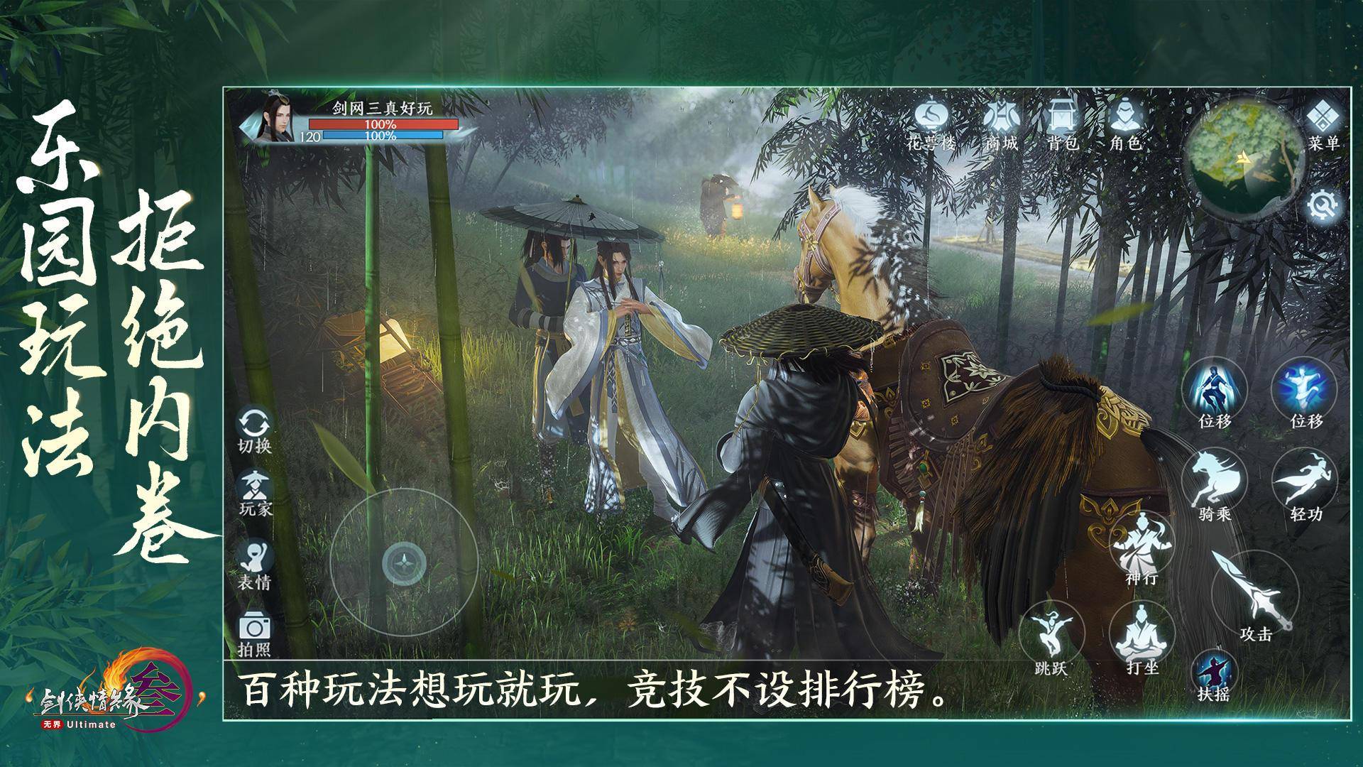 【剑网三无界】萌新保姆级攻略_装备_游戏_主城