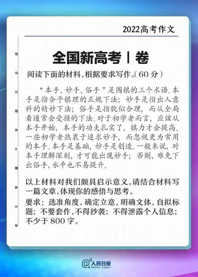 2024高考语文难度：作文紧跟时事，整体简单，22届红楼梦再次破防-中考作文2024年最新热点作文