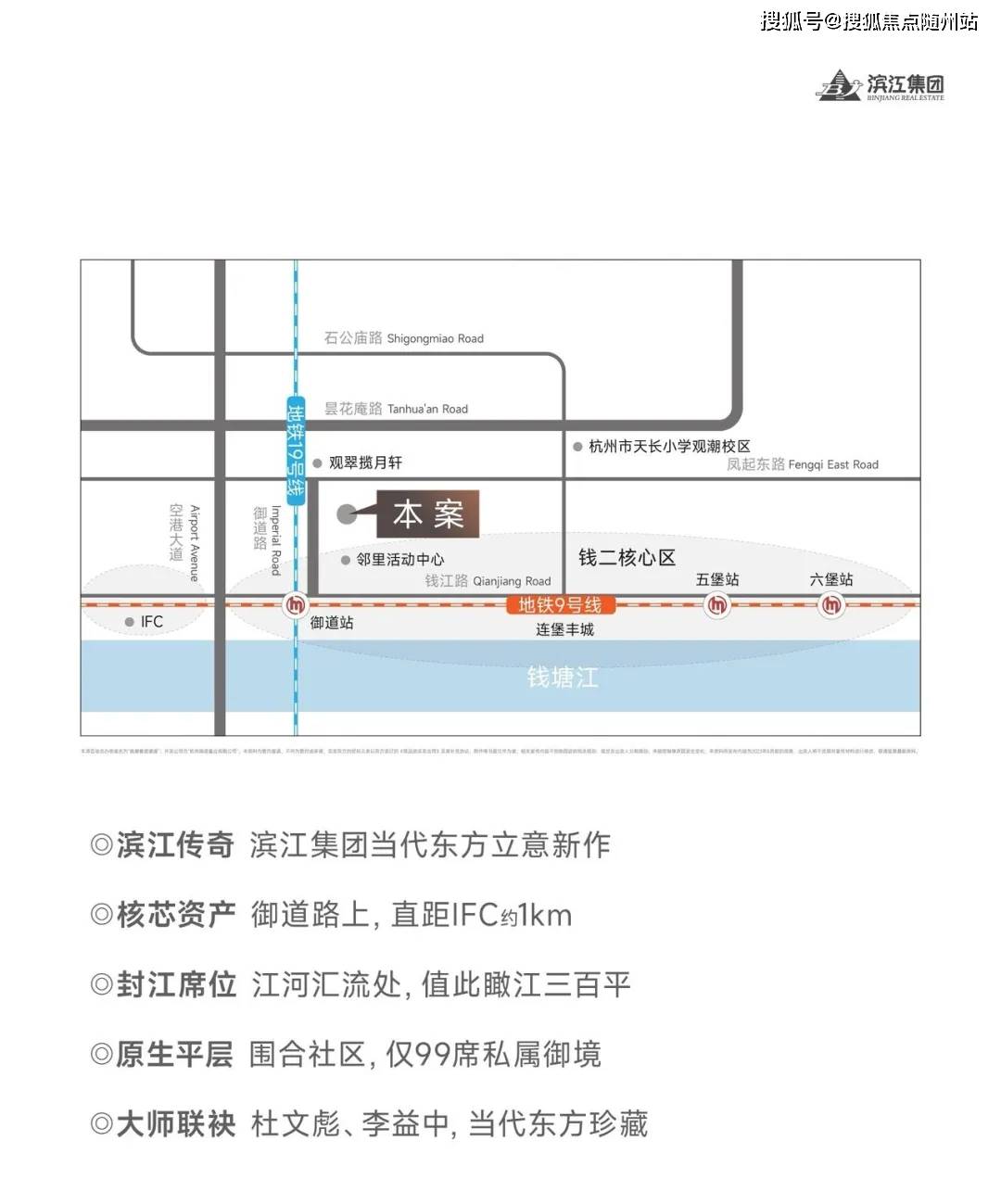 揽潮誉道(滨江·揽潮誉道)首页网站丨杭州揽潮誉道