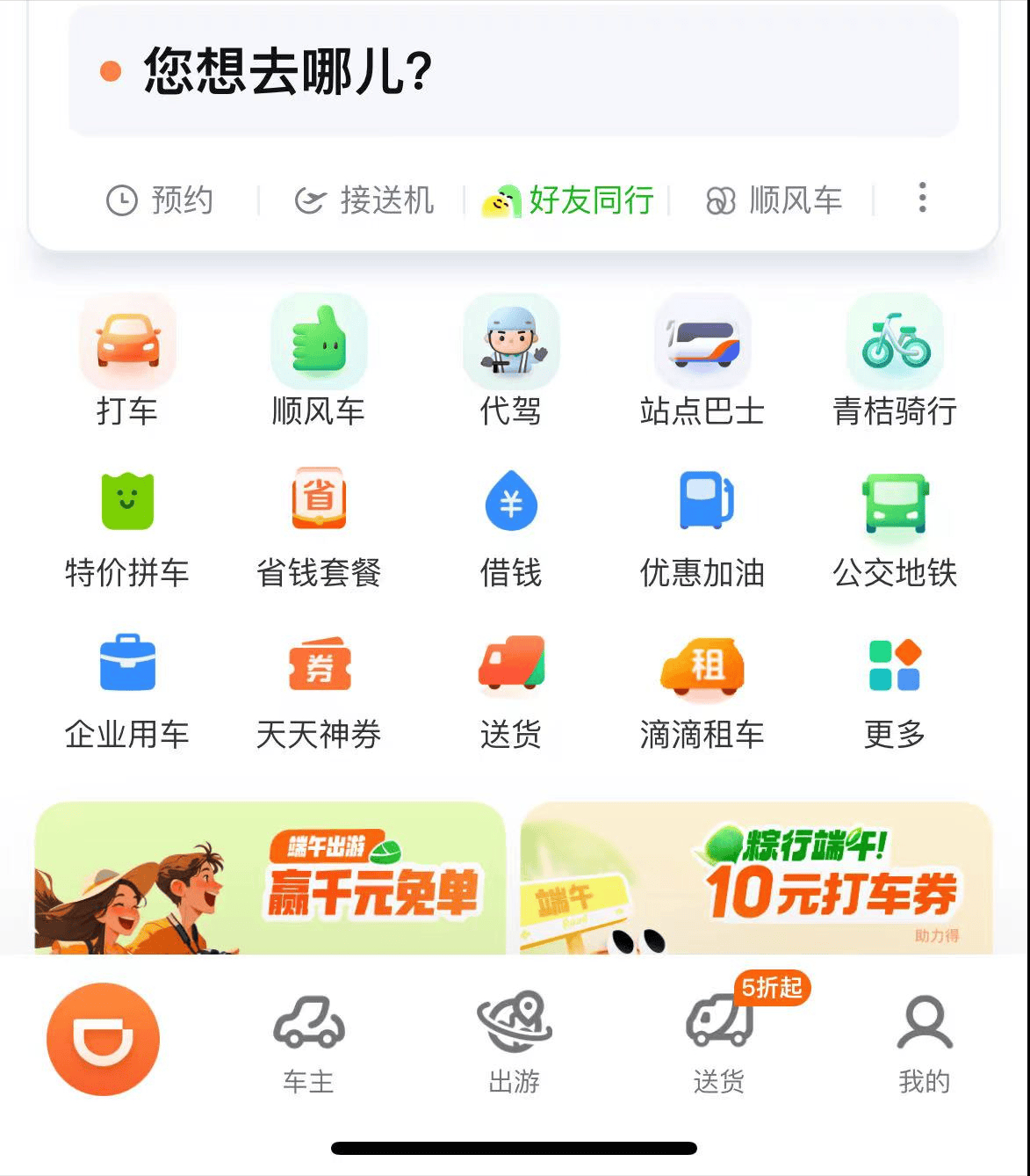 滴滴旗下西岸小贷现多项重要变更 金融业务"左手倒右手"为哪般?