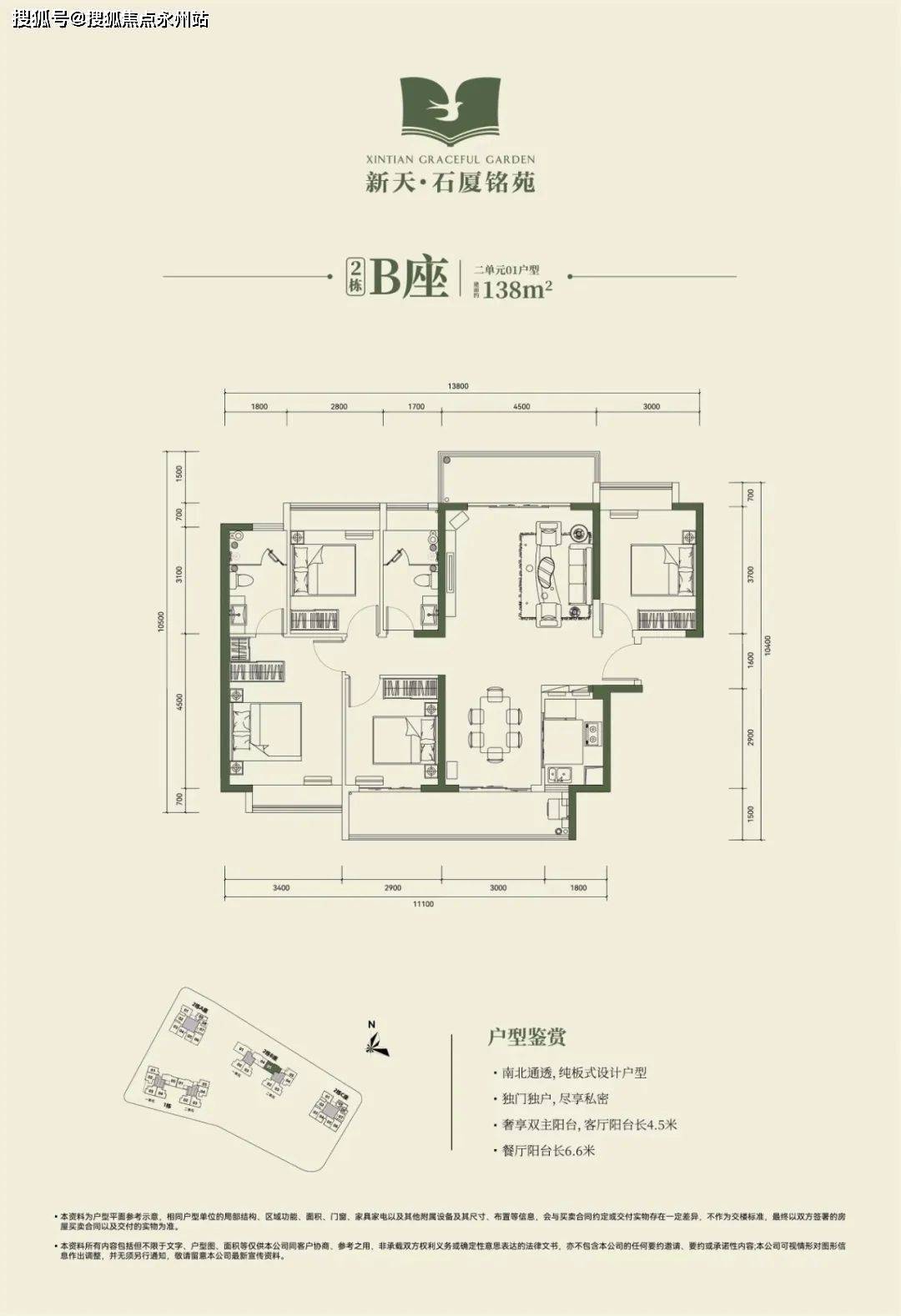 新天石厦铭苑(深圳)新天石厦铭苑_房价/户型图/样板间/规划图/交房
