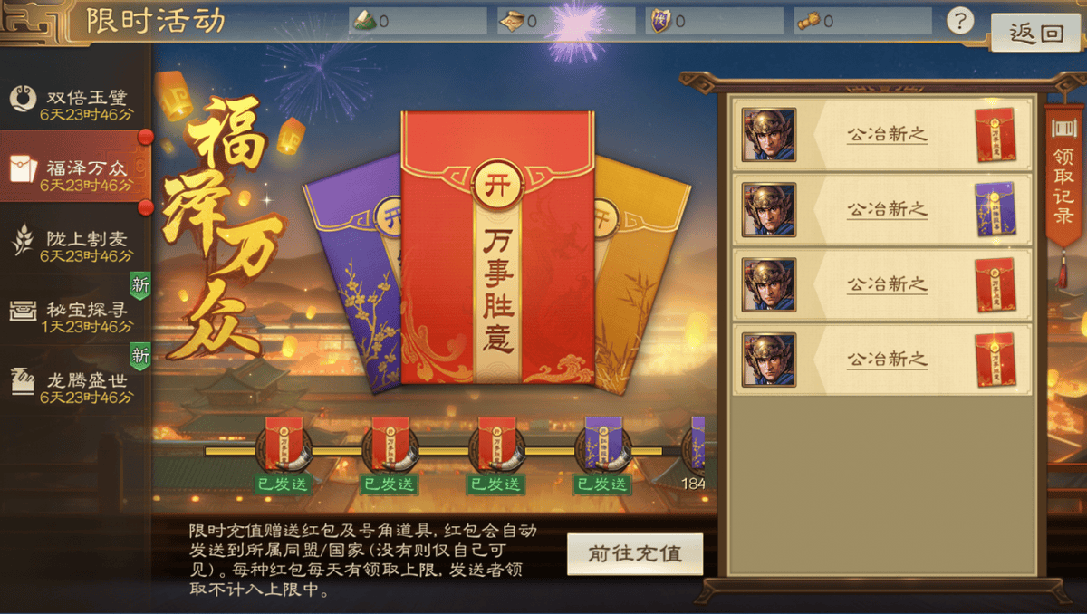 《三国志·战棋版》端午活动攻略,白嫖罗盘算筹 大小月卡新月卡