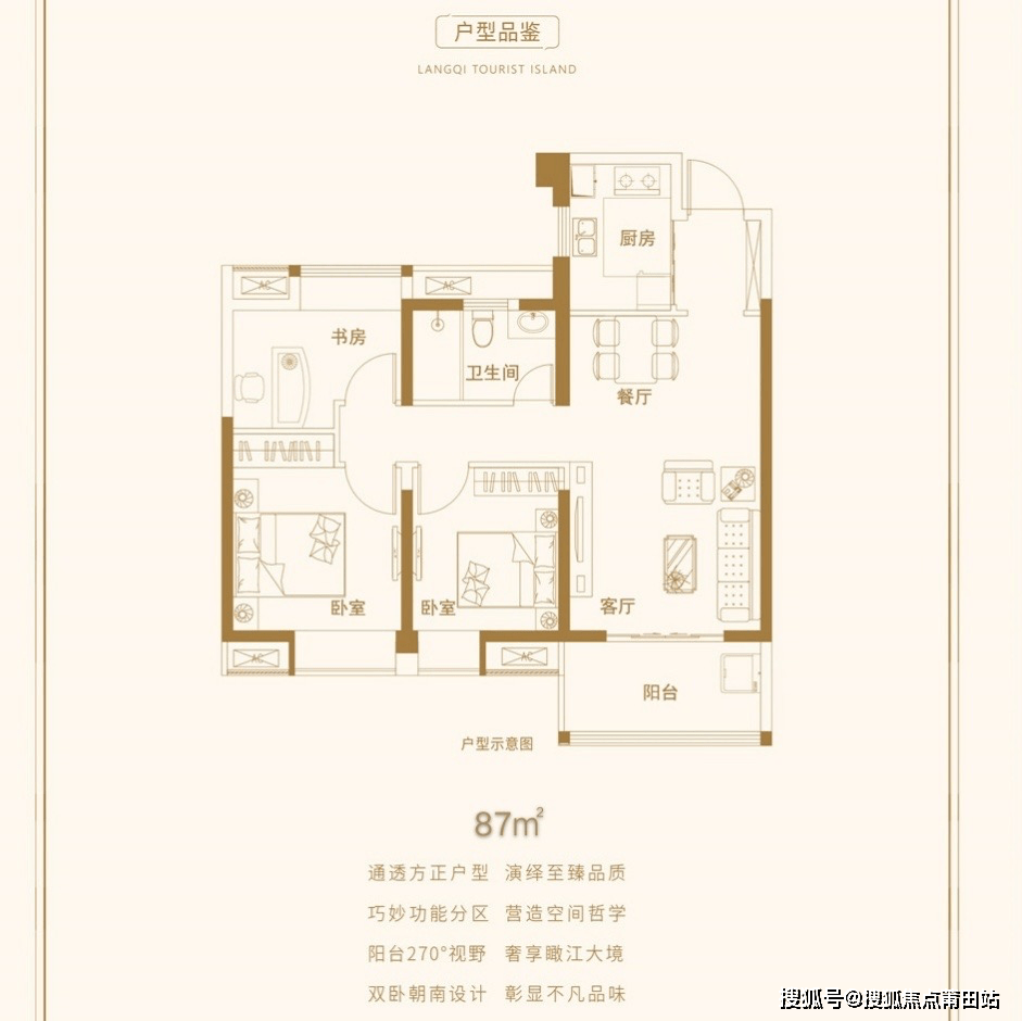 福州【中国铁建琅岐山语城】-楼盘详情-房价-容积率-小区环境