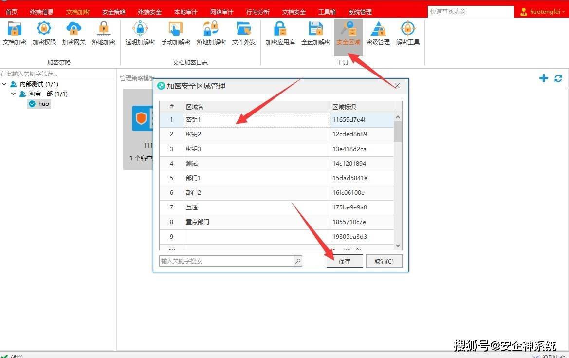 电脑文档加密:分享文件加密的四个方法_小张_保护_支持