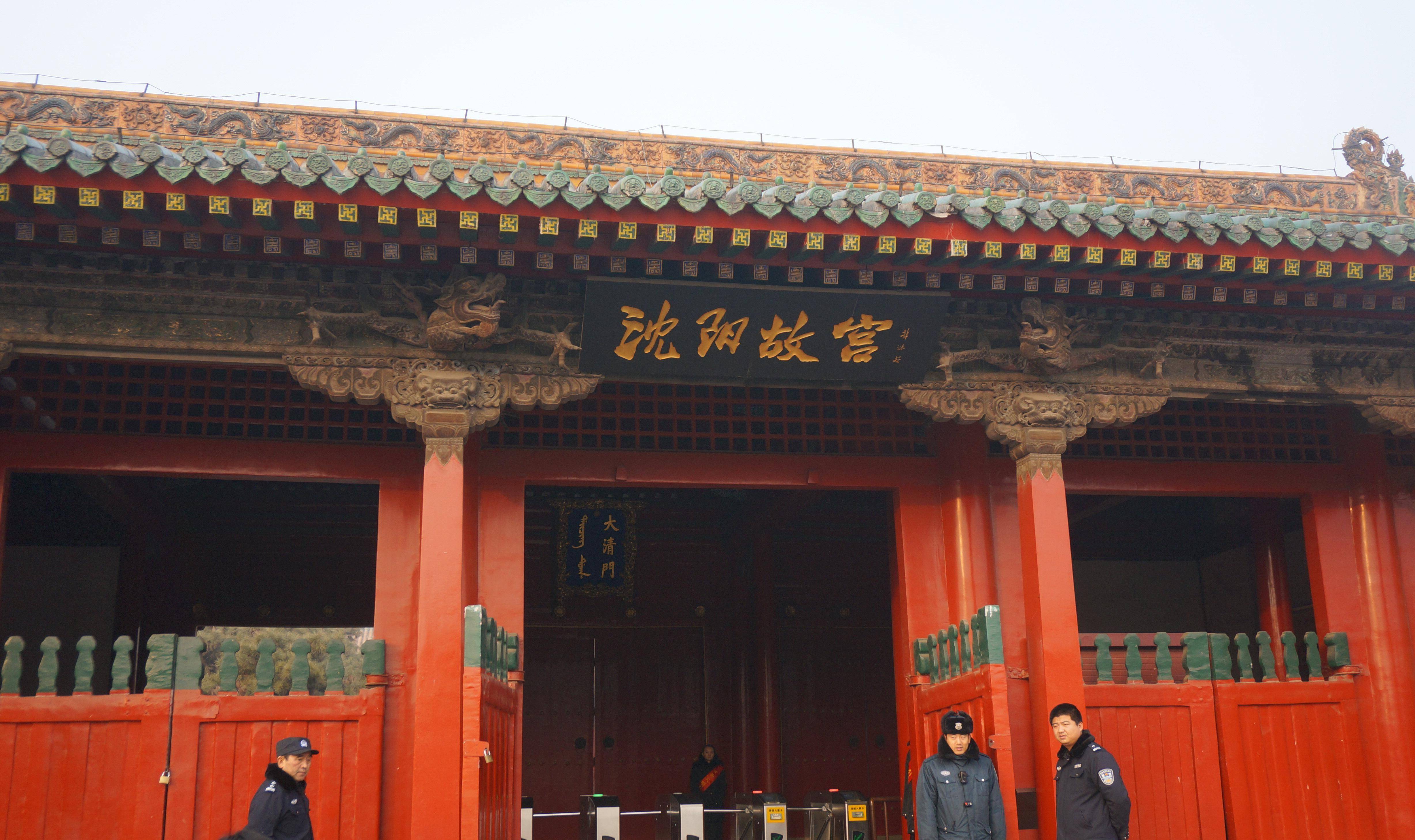 沈阳故宫又称盛京皇宫,是满清入关前的皇宫所在地,从1635年,努尔哈赤