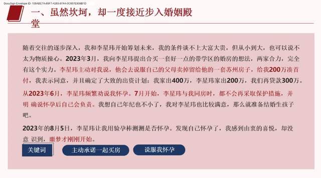 26页ppt炸裂登场,完全不输项思醒65页ppt,痴情女怒锤博士渣男