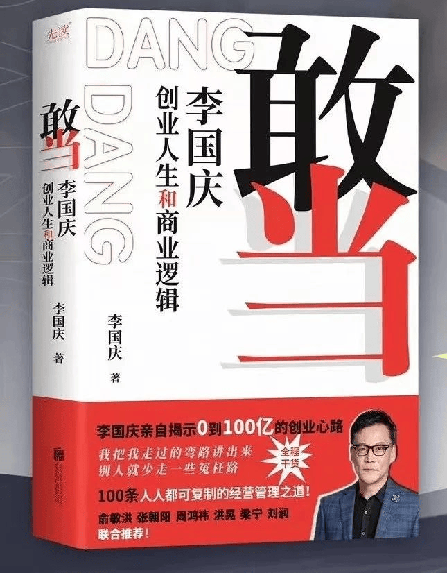 李国庆:跟62个人在景迈山上的138个小时