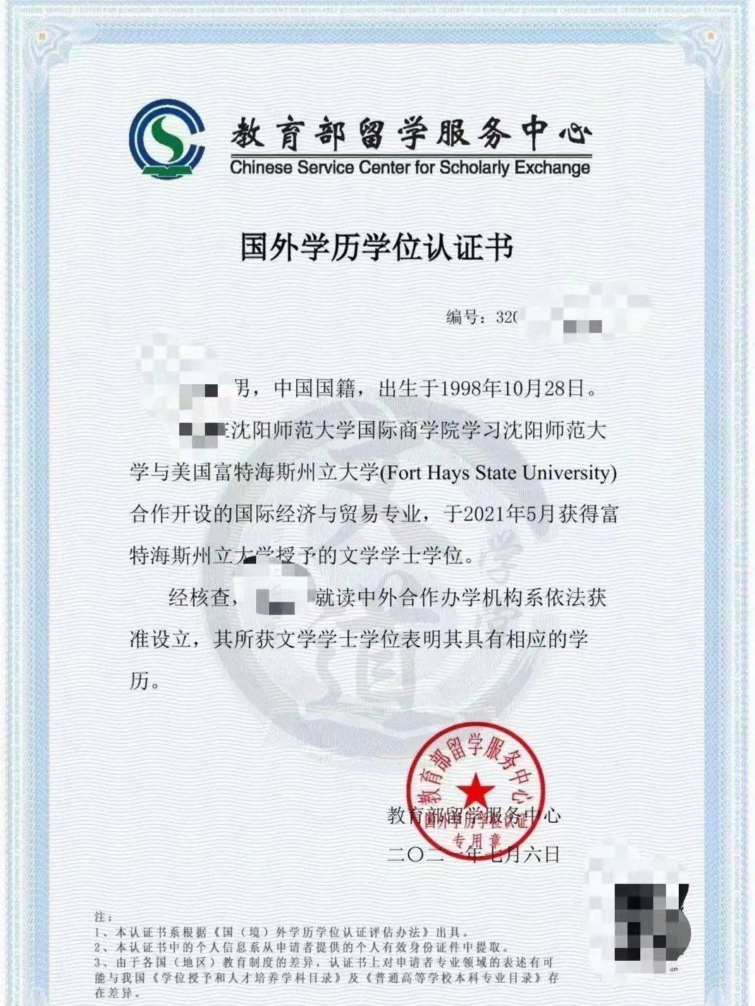 国外学历案现状 来自搜狐网