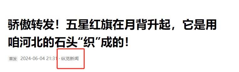 英媒:中国国旗能在月球上存在一万年!阿波罗登月的美国旗还在吗?