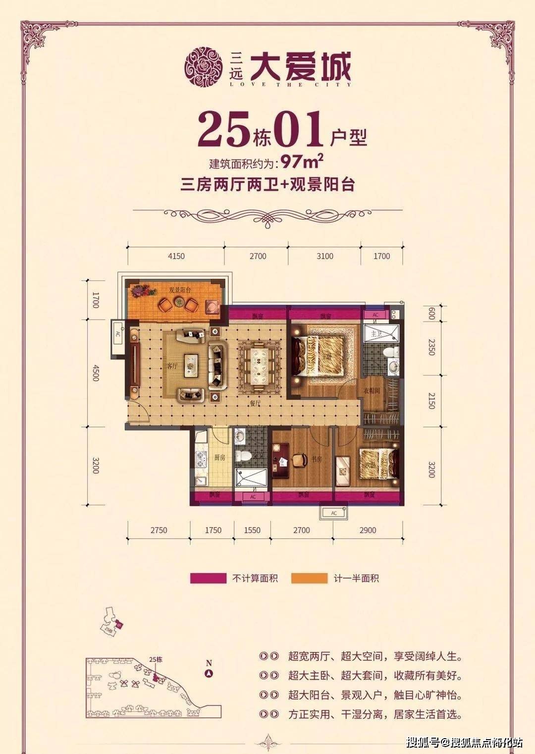 惠州三远·大爱城售楼处-惠州三远·大爱城首页丨三远大爱城欢迎您丨