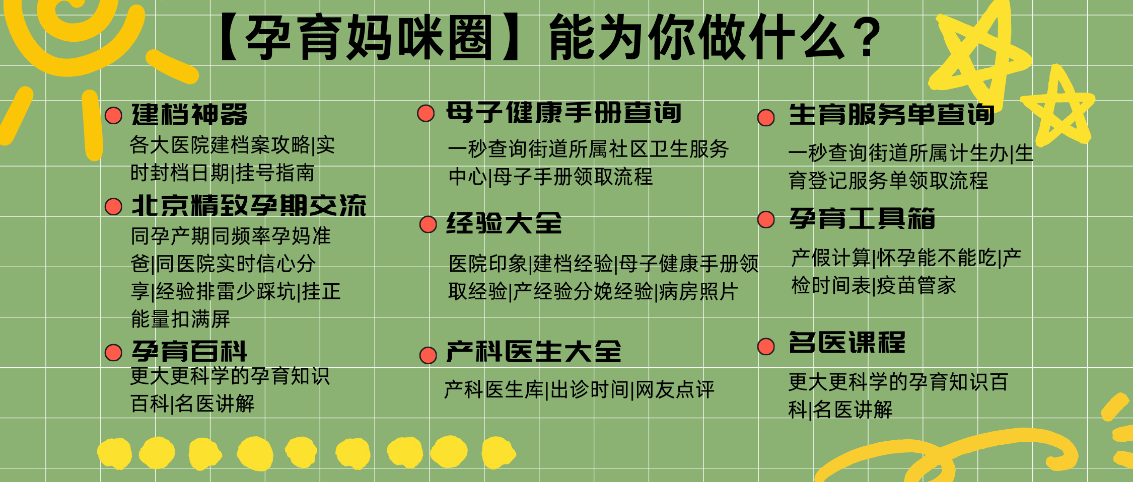 北京天坛医院、贩子联系方式「找对人就有号」妇产科的简单介绍