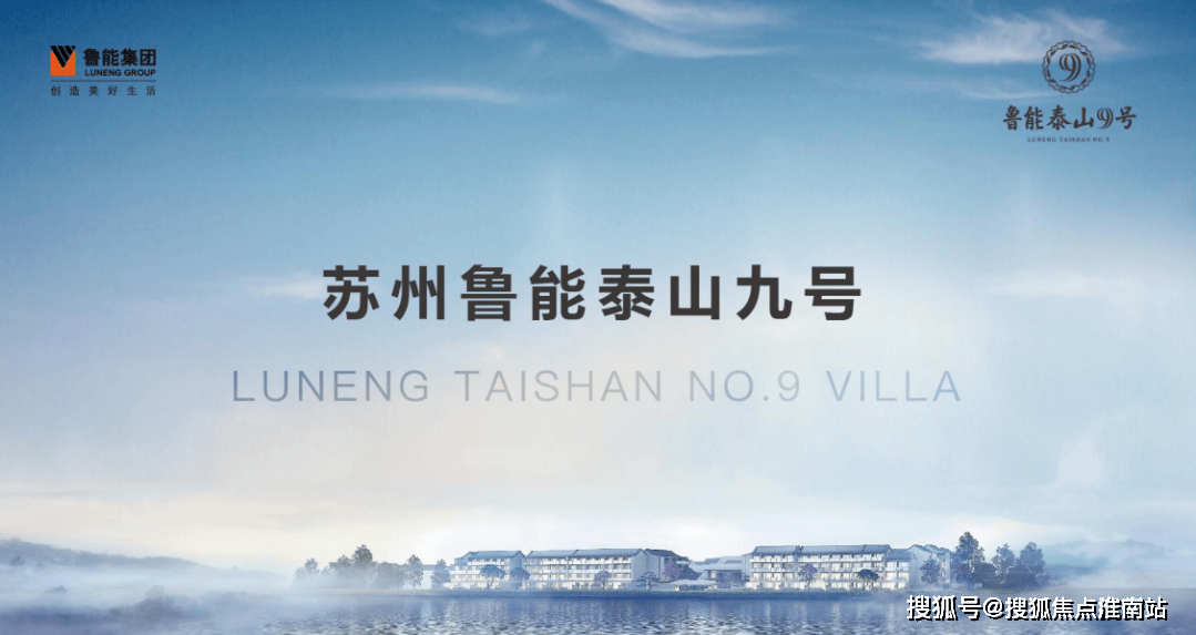 400-998-96947878 ,绿动中国",且看今朝苏州鲁能绿色地产先行者