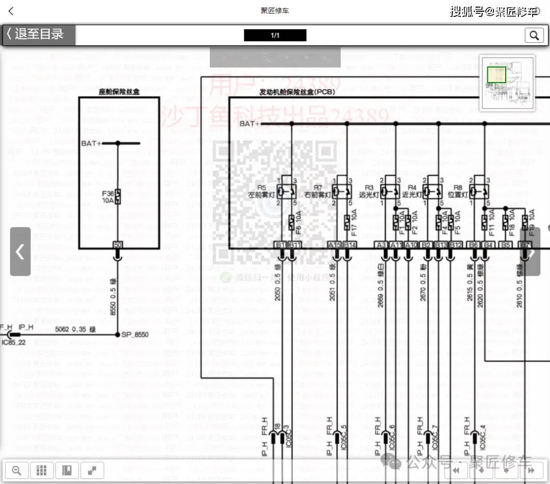 东风风神a60cng ev ax5 ax4 ax3 ax7维修手册电路图2024