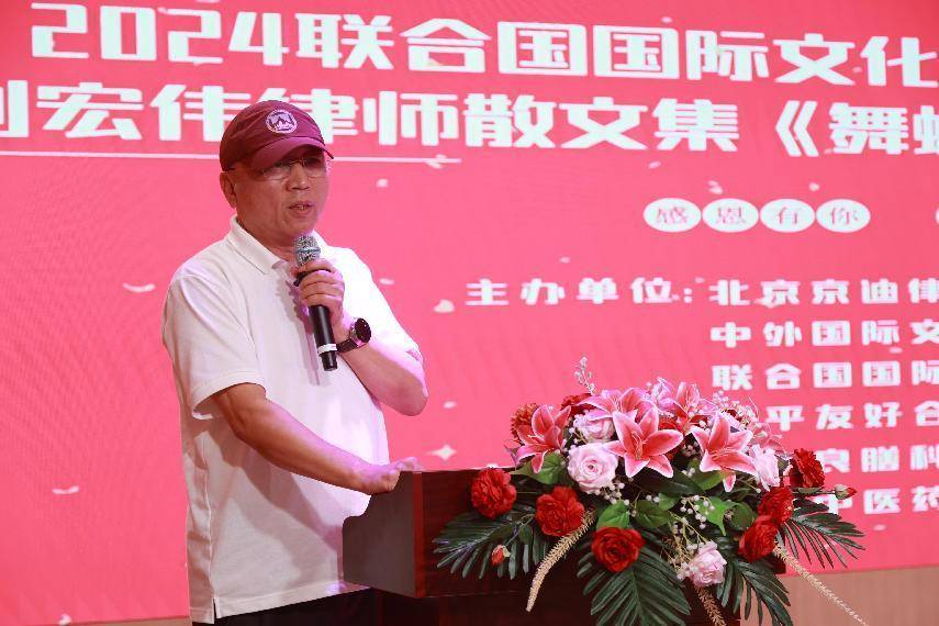 刘宏伟律师散文集《舞蝶迷香径》新书出版答谢会在郑州举办
