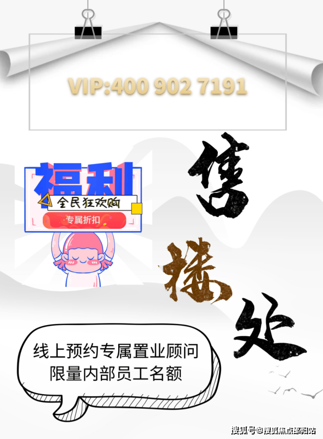 深业山水东城(售楼处)首页网站|坪山深业山水东城欢迎您→售楼处24