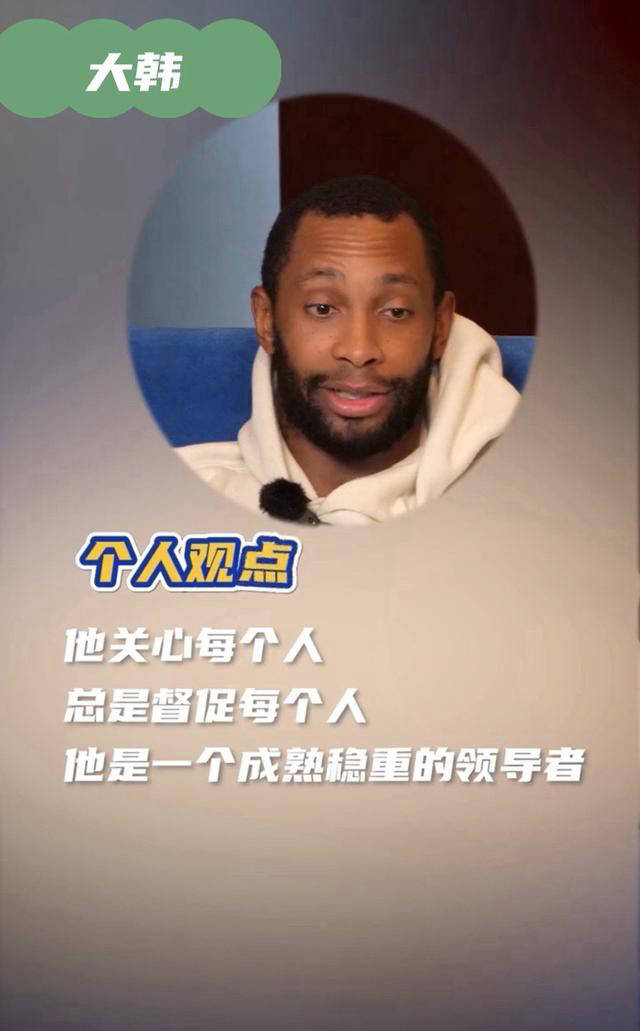 弗格深度评价辽宁男篮队内核心球员自律与奉献精神