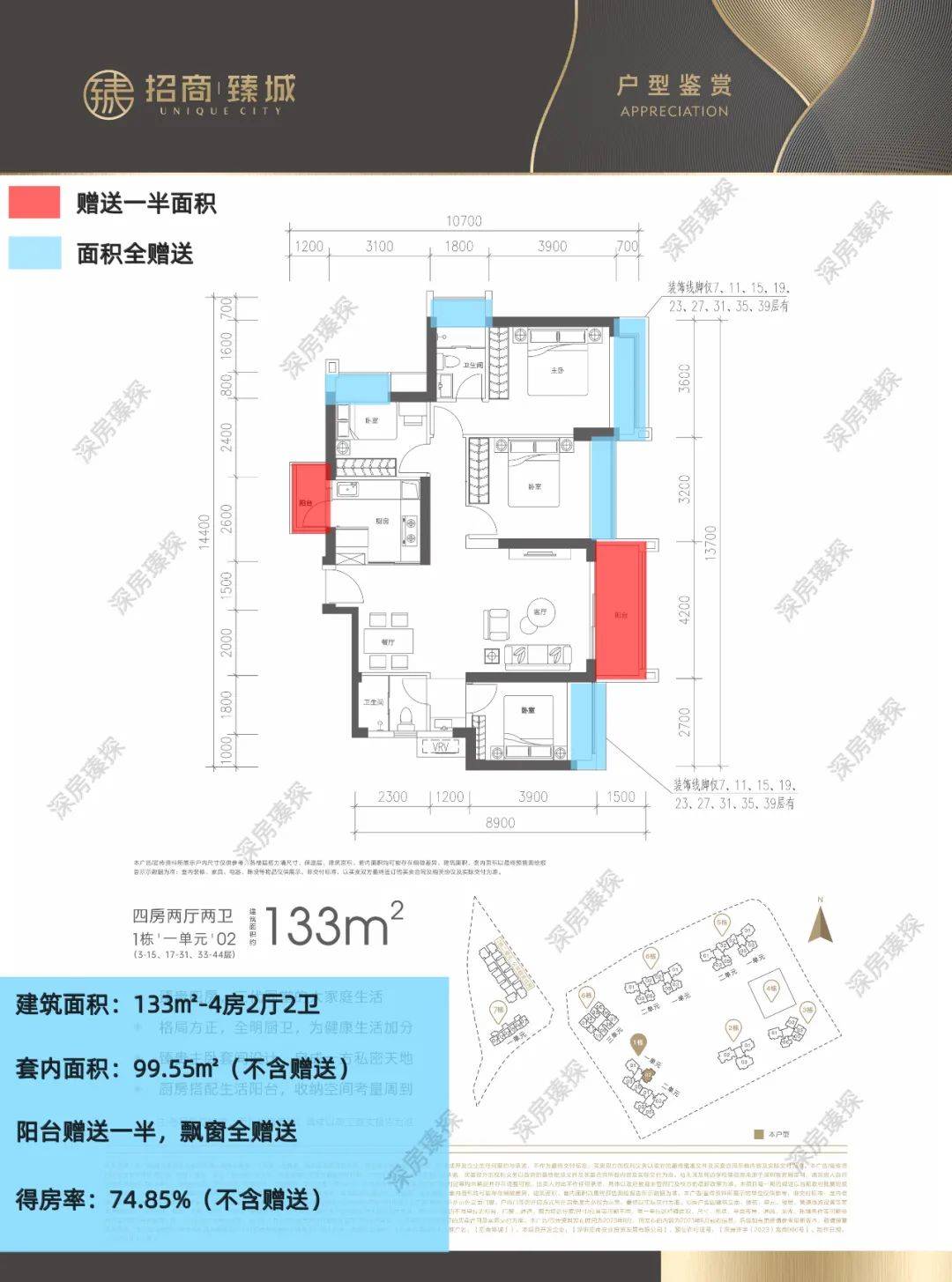 8米的宽度,l型厨房还带1个小生活阳台,公卫三段式分离,得房率:7485%