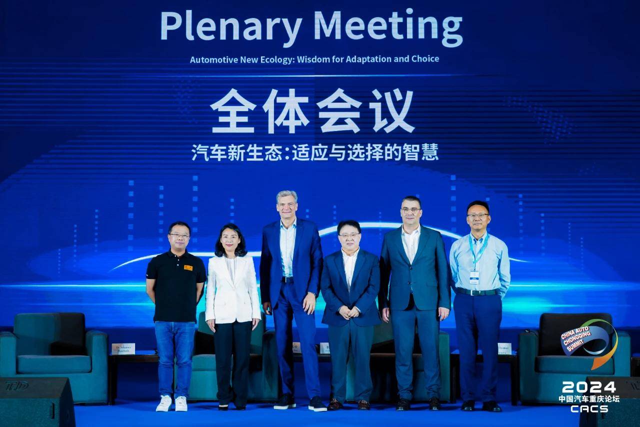 积极构建全球汽车新生态链