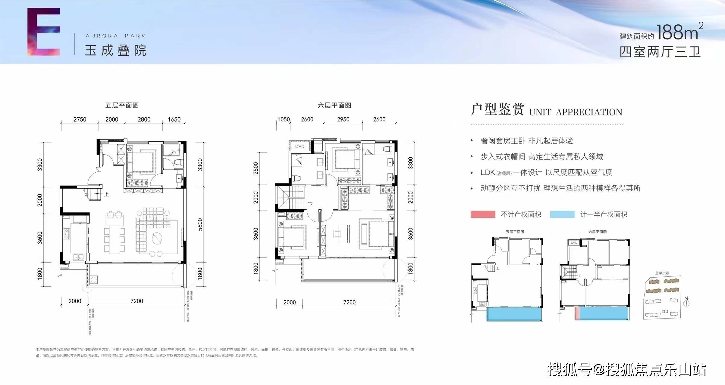 招商未来公园 悦享幸福生活-改善楼盘面积段 - 招商未来公园 户型图