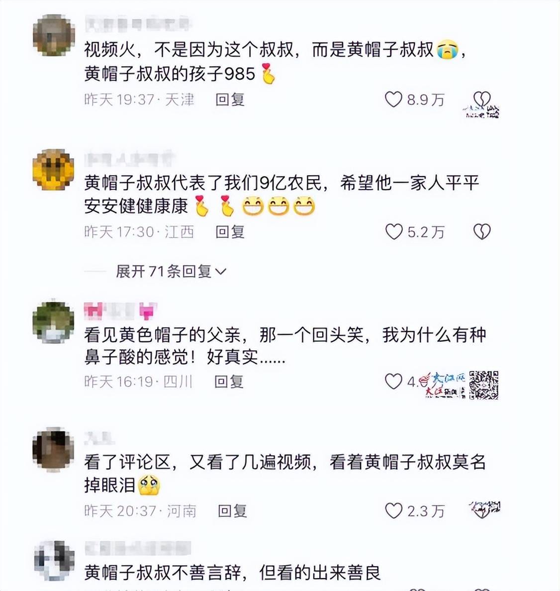 原创            考场外一黄帽子叔叔火了！一位红帽子叔叔为女儿打零工陪考2年-红帽子黄帽子蓝帽子白帽子