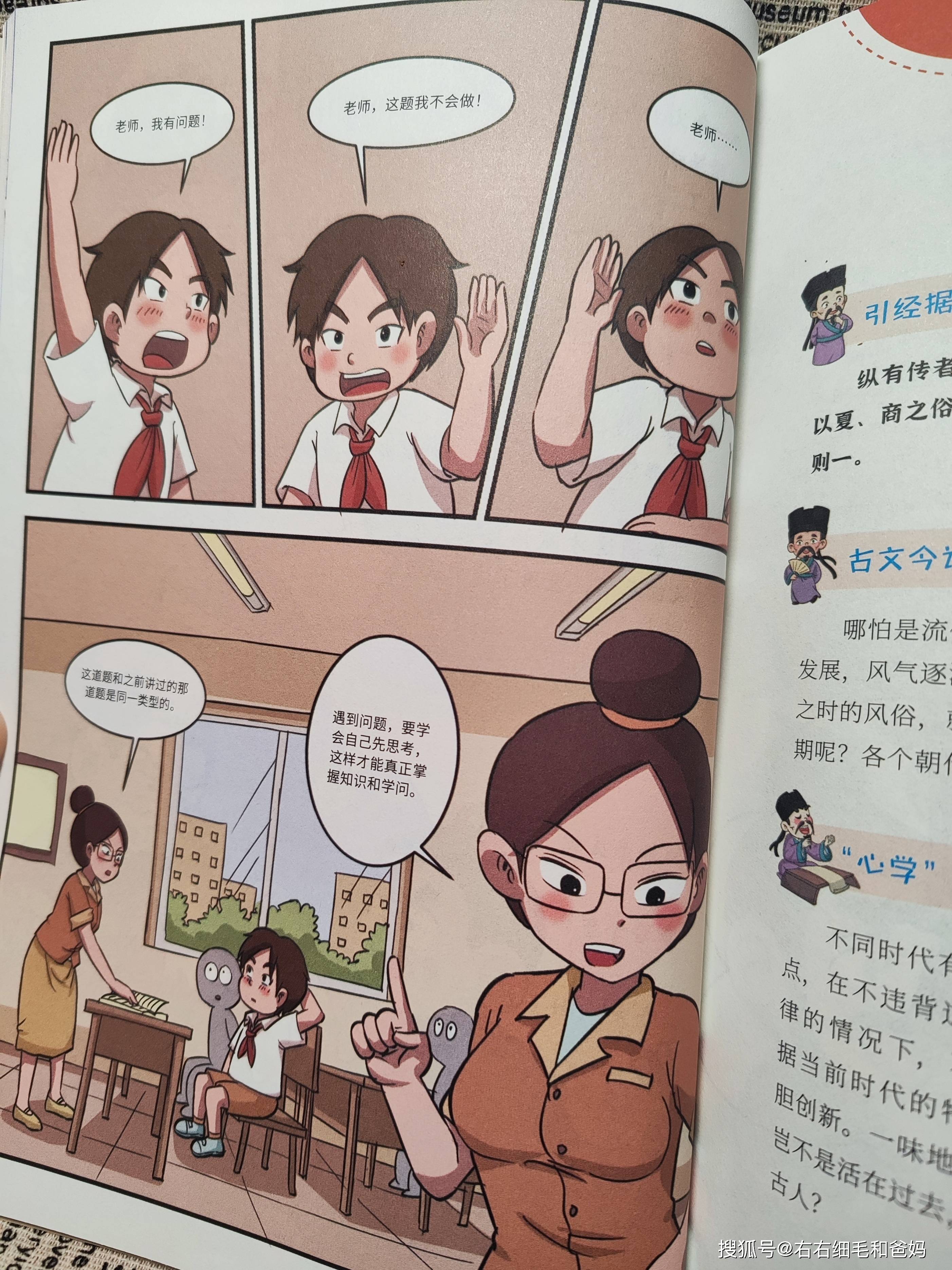 家长不会讲的大道理,有方法教_漫画_王阳明_故事