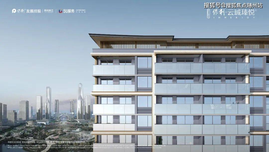 【保利云珹瑧悦府】2024最新楼盘详情丨杭州云珹瑧悦