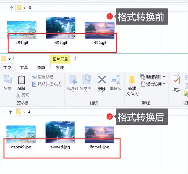 图片格式不再是问题,批量操作快速转换
