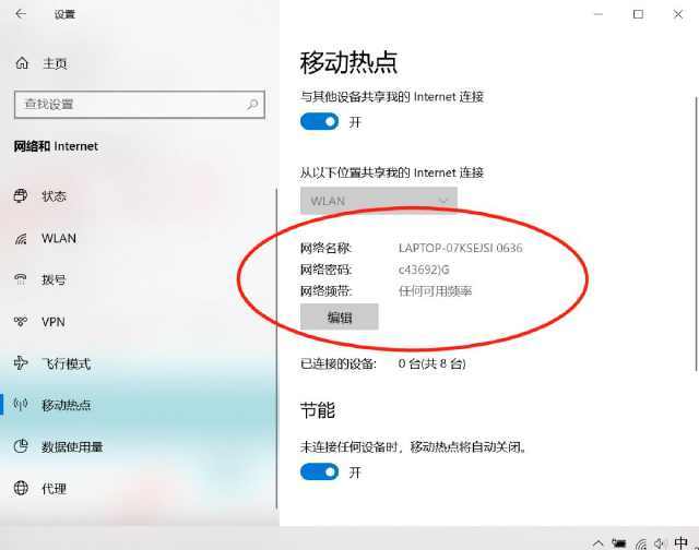 如何用电脑连接热点步骤(如何用电脑连接热点步骤图)