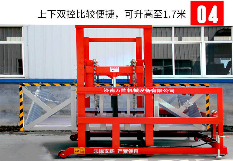 移动式装车平台物流集装箱卸货平台 移动式装货登车桥 小型手推液压