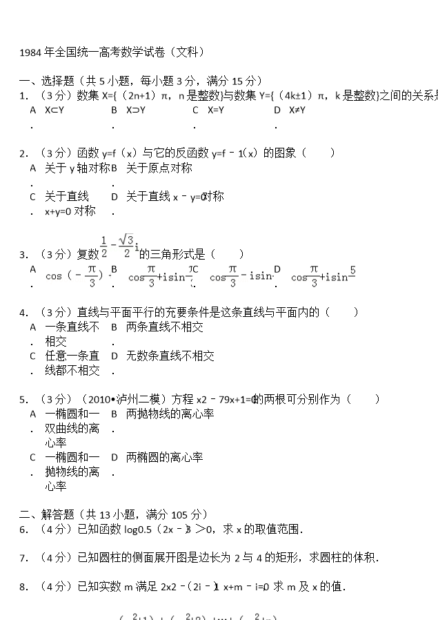 数学名题排名图片