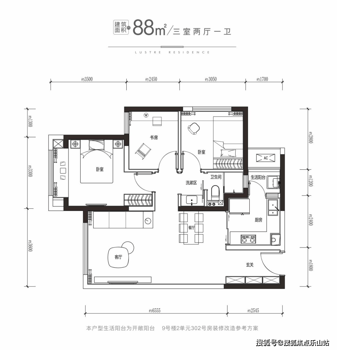 东境风华/悦享幸福生活-改善楼盘面积段 -首钢东境风华 户型图分析